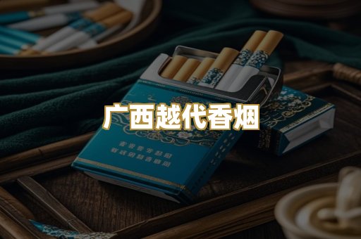 免税外烟爆珠